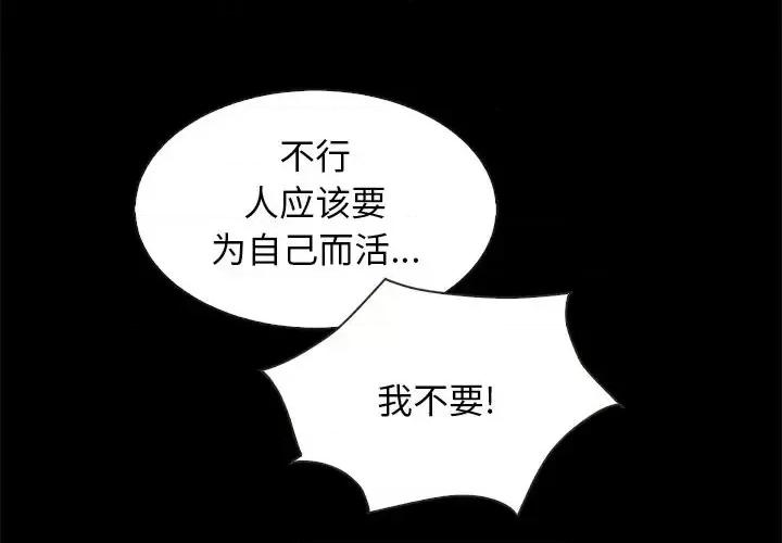 坏血 坏血-第 45 话 第4页