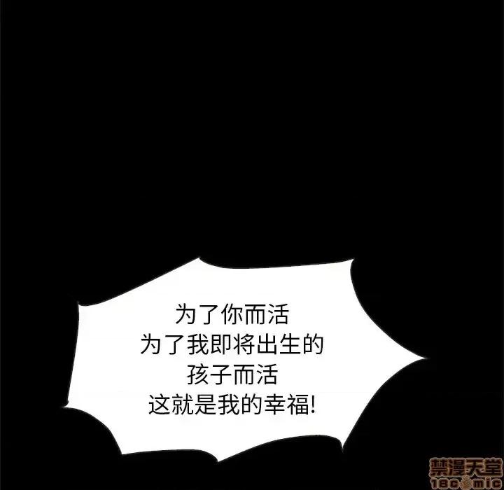 坏血 坏血-第 45 话 第5页