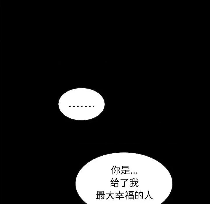 坏血 坏血-第 45 话 第6页
