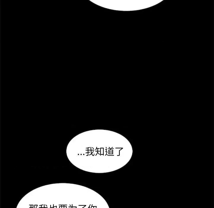 坏血 坏血-第 45 话 第7页