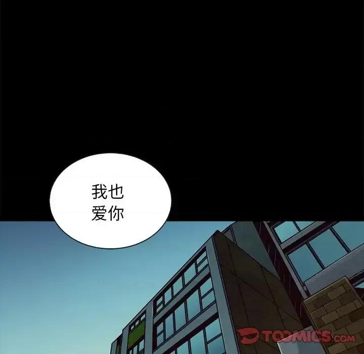 坏血 坏血-第 45 话 第9页