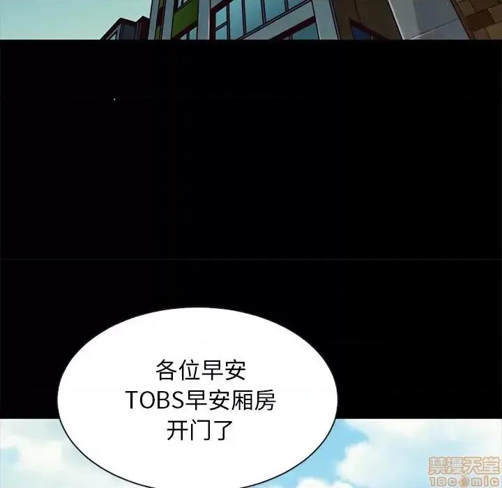 坏血 坏血-第 45 话 第10页