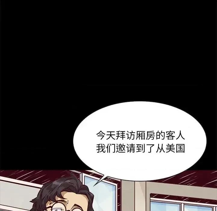 坏血 坏血-第 45 话 第12页