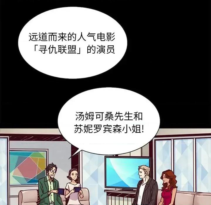 坏血 坏血-第 45 话 第14页