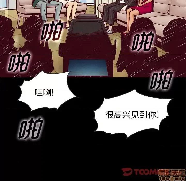 坏血 坏血-第 45 话 第15页
