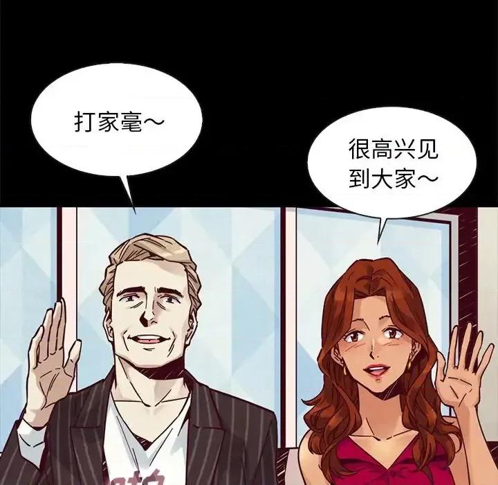 坏血 坏血-第 45 话 第16页