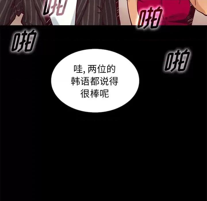 坏血 坏血-第 45 话 第17页