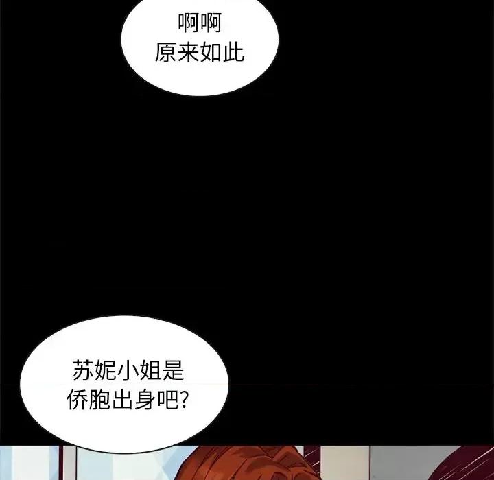坏血 坏血-第 45 话 第19页