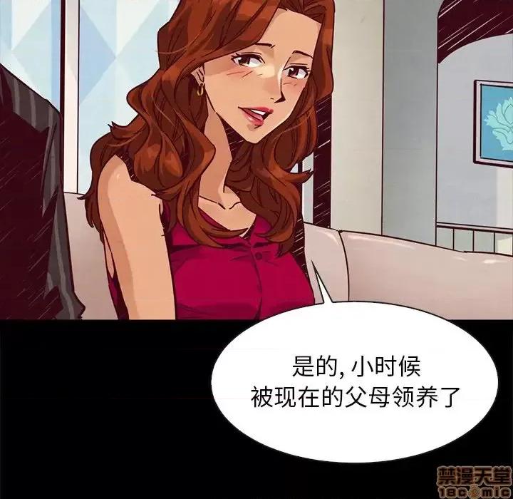 坏血 坏血-第 45 话 第20页