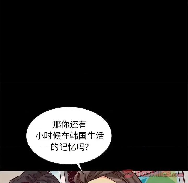 坏血 坏血-第 45 话 第21页