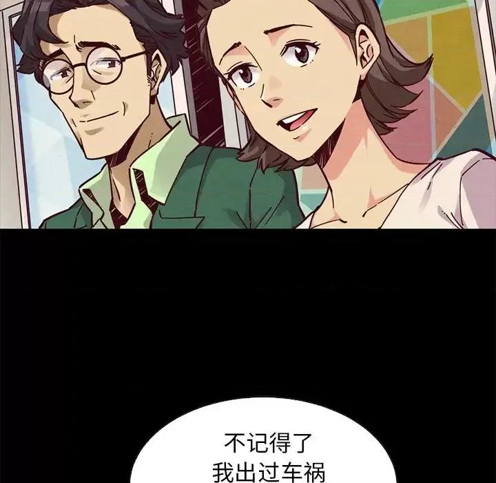 坏血 坏血-第 45 话 第22页