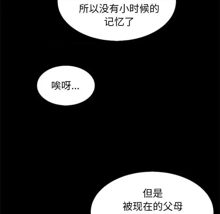坏血 坏血-第 45 话 第23页