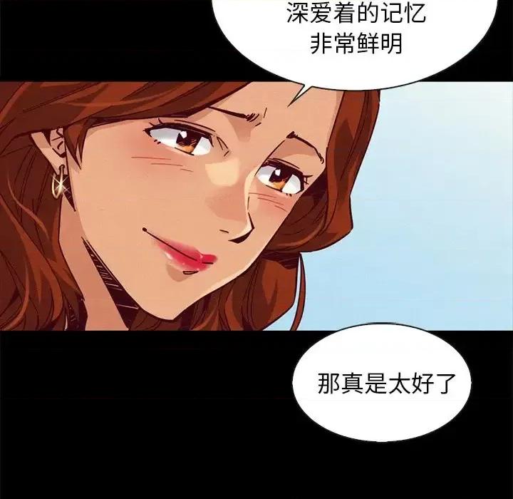 坏血 坏血-第 45 话 第24页