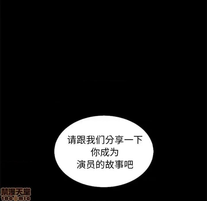 坏血 坏血-第 45 话 第25页
