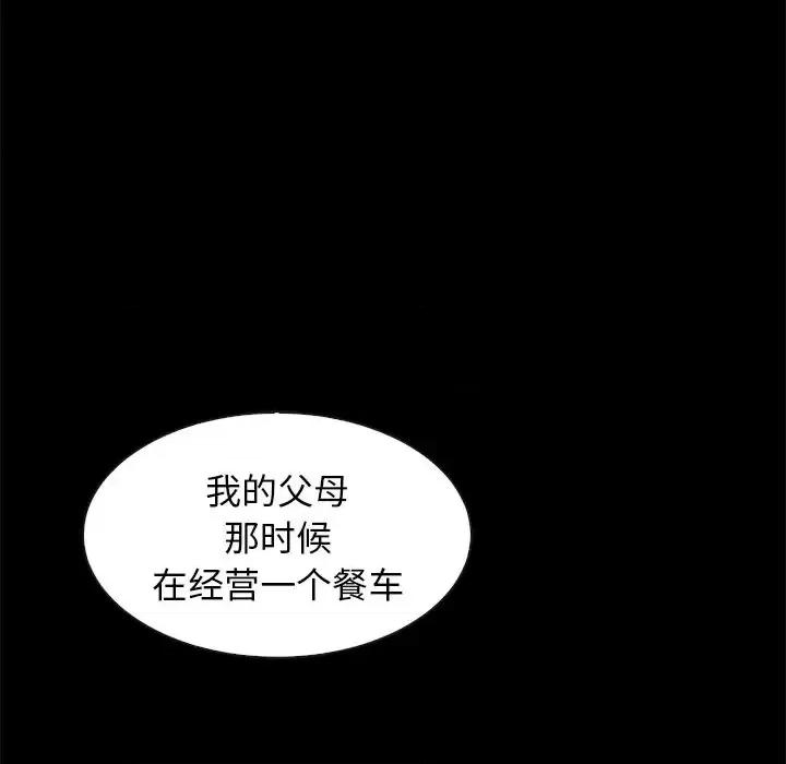 坏血 坏血-第 45 话 第26页