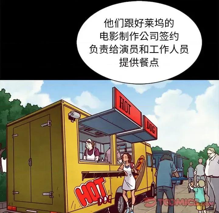 坏血 坏血-第 45 话 第27页