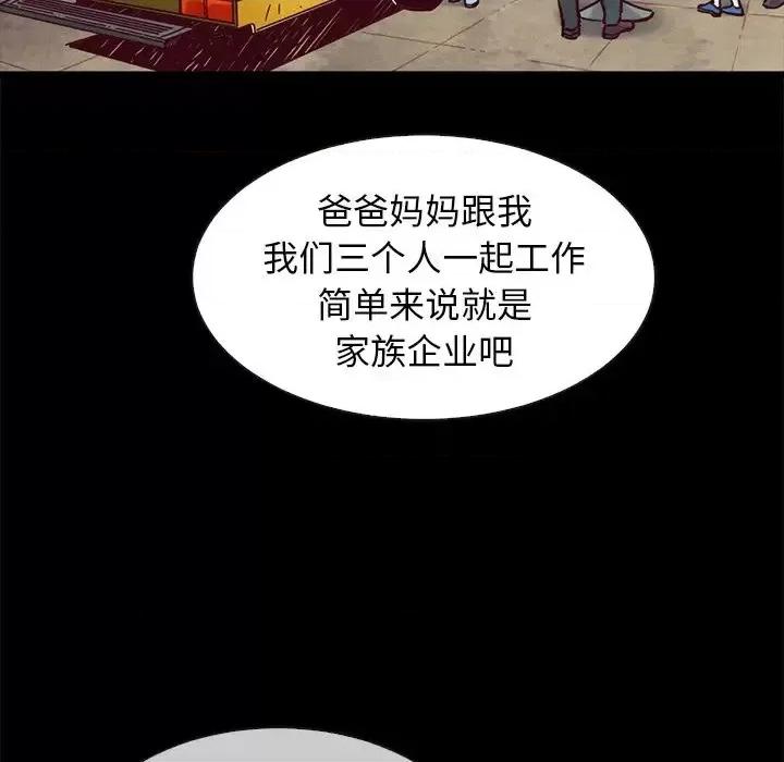 坏血 坏血-第 45 话 第28页