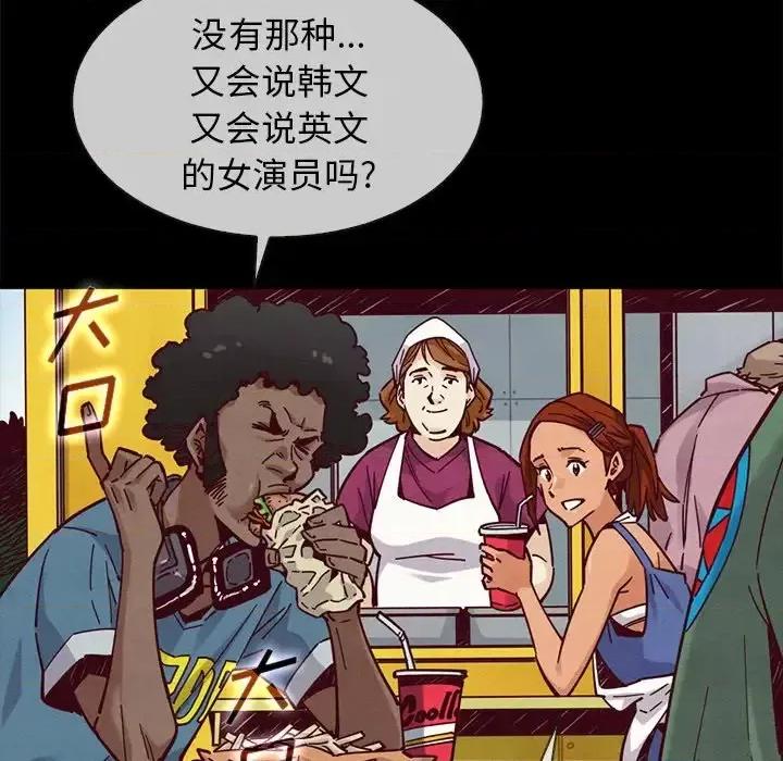 坏血 坏血-第 45 话 第29页