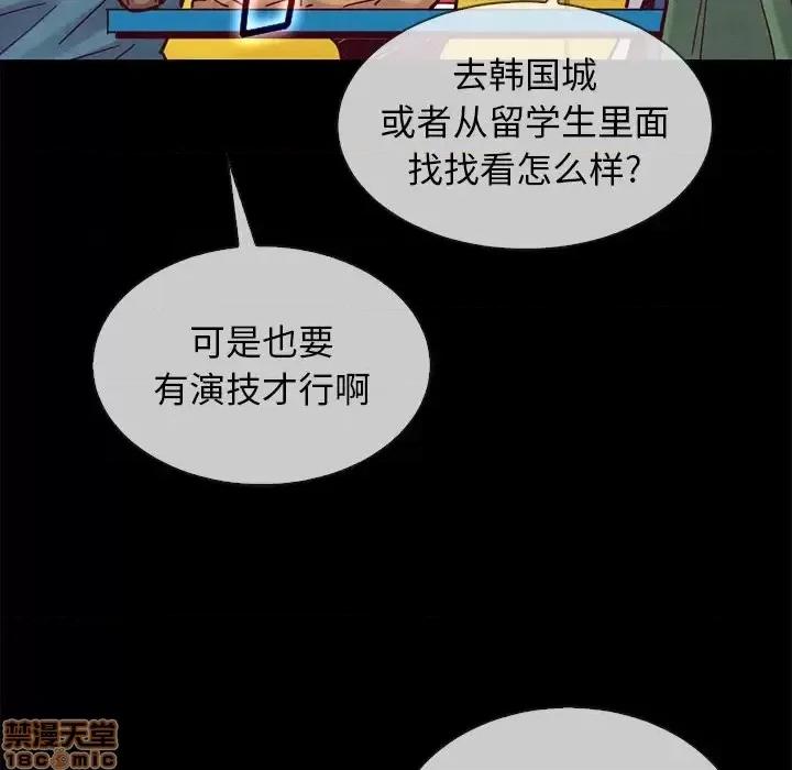 坏血 坏血-第 45 话 第30页