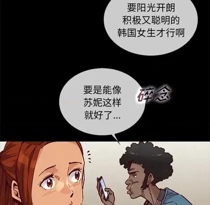 坏血 坏血-第 45 话 第31页