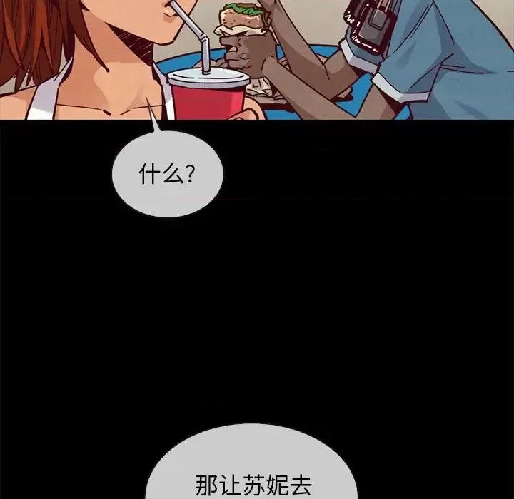 坏血 坏血-第 45 话 第32页