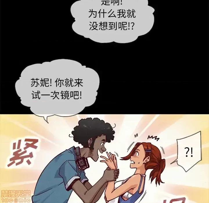 坏血 坏血-第 45 话 第35页