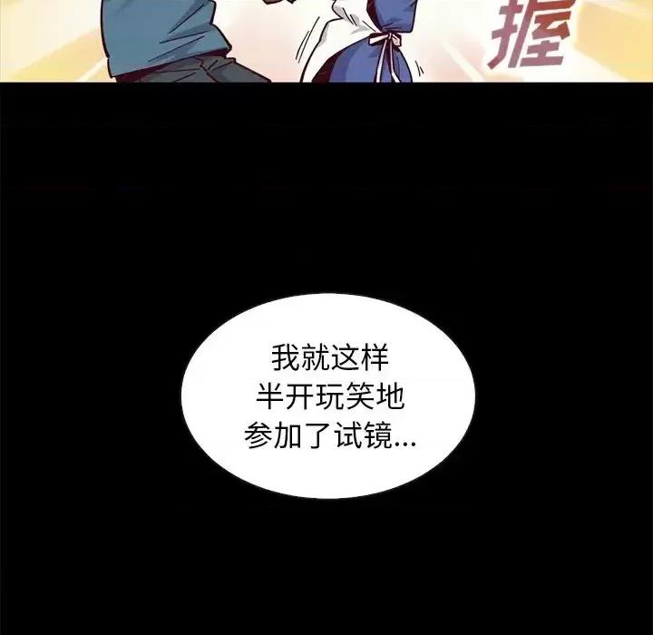 坏血 坏血-第 45 话 第36页