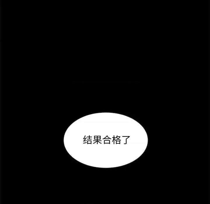 坏血 坏血-第 45 话 第38页