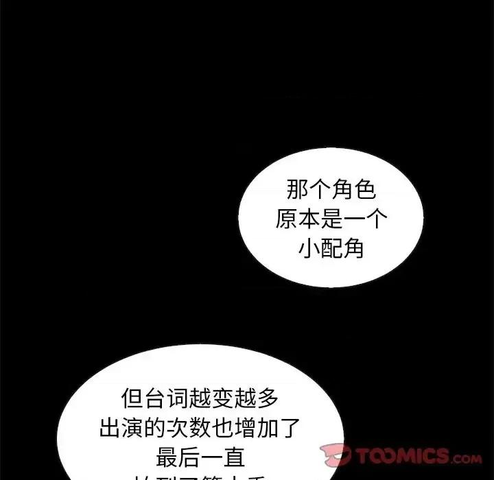 坏血 坏血-第 45 话 第39页