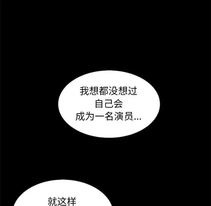 坏血 坏血-第 45 话 第41页
