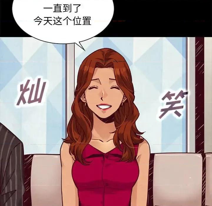 坏血 坏血-第 45 话 第42页