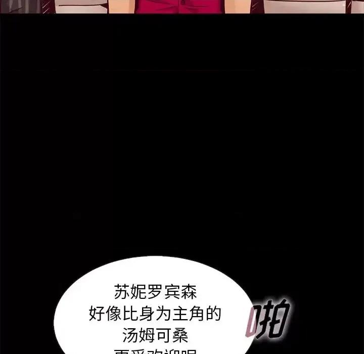 坏血 坏血-第 45 话 第43页