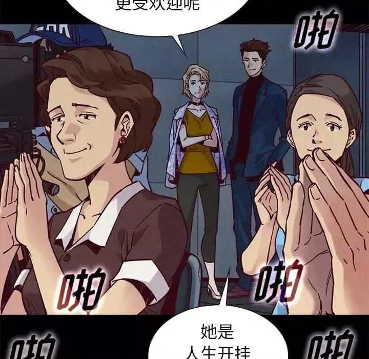 坏血 坏血-第 45 话 第44页