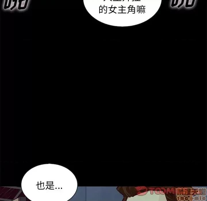 坏血 坏血-第 45 话 第45页