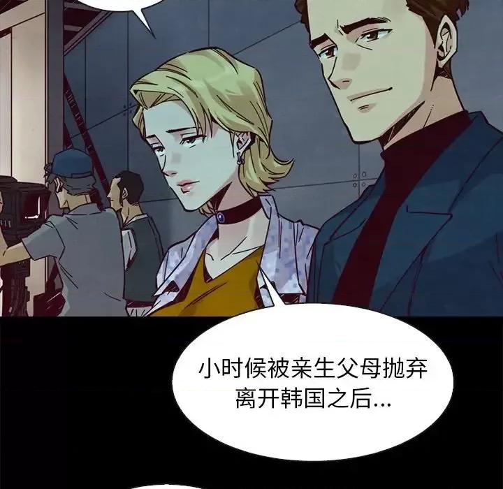 坏血 坏血-第 45 话 第46页
