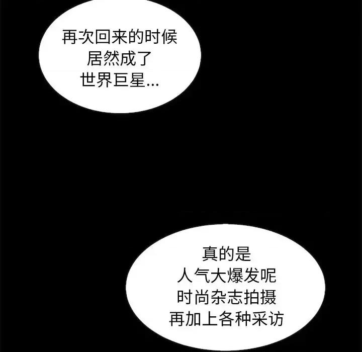坏血 坏血-第 45 话 第47页