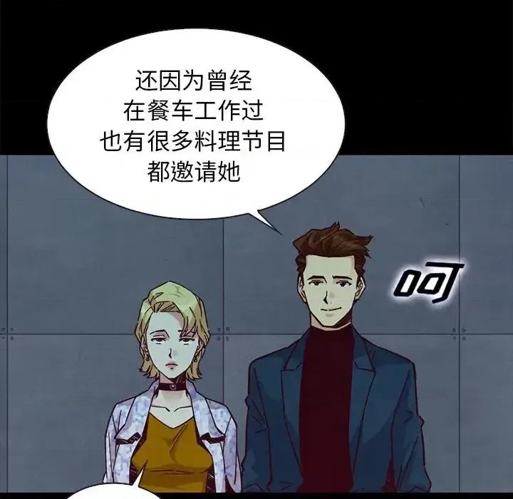 坏血 坏血-第 45 话 第48页