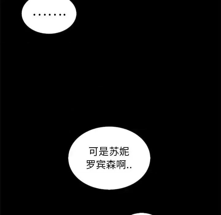 坏血 坏血-第 45 话 第49页