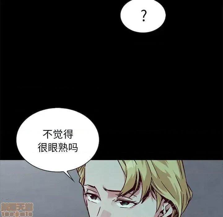 坏血 坏血-第 45 话 第50页