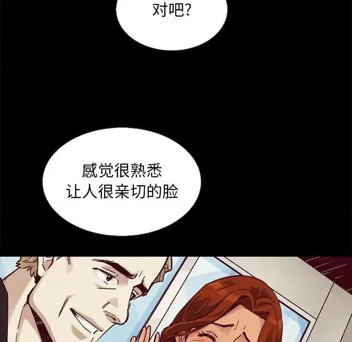 坏血 坏血-第 45 话 第52页