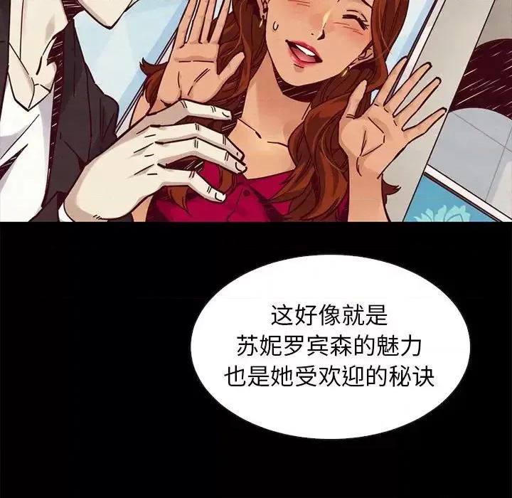 坏血 坏血-第 45 话 第53页
