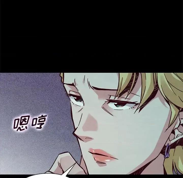 坏血 坏血-第 45 话 第54页