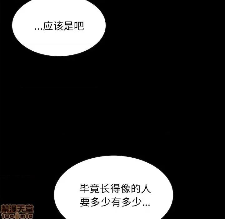 坏血 坏血-第 45 话 第55页
