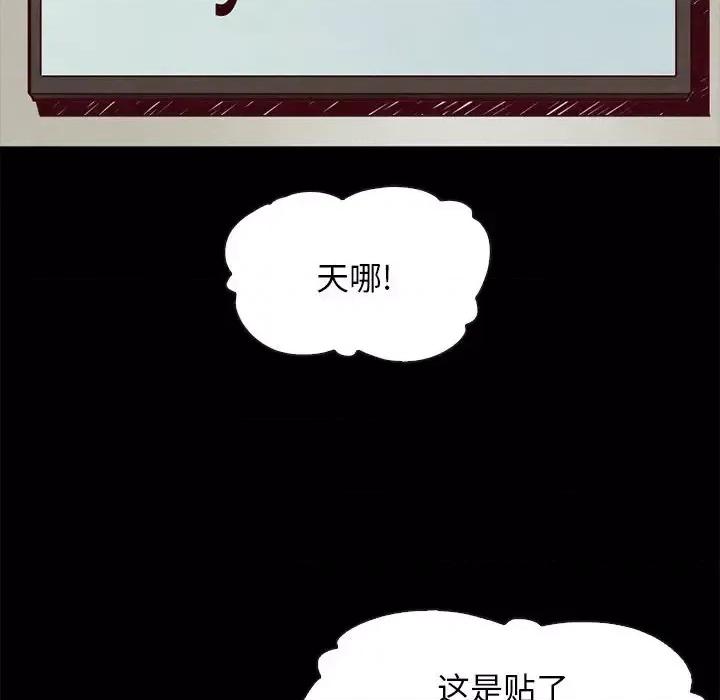 坏血 坏血-第 45 话 第58页