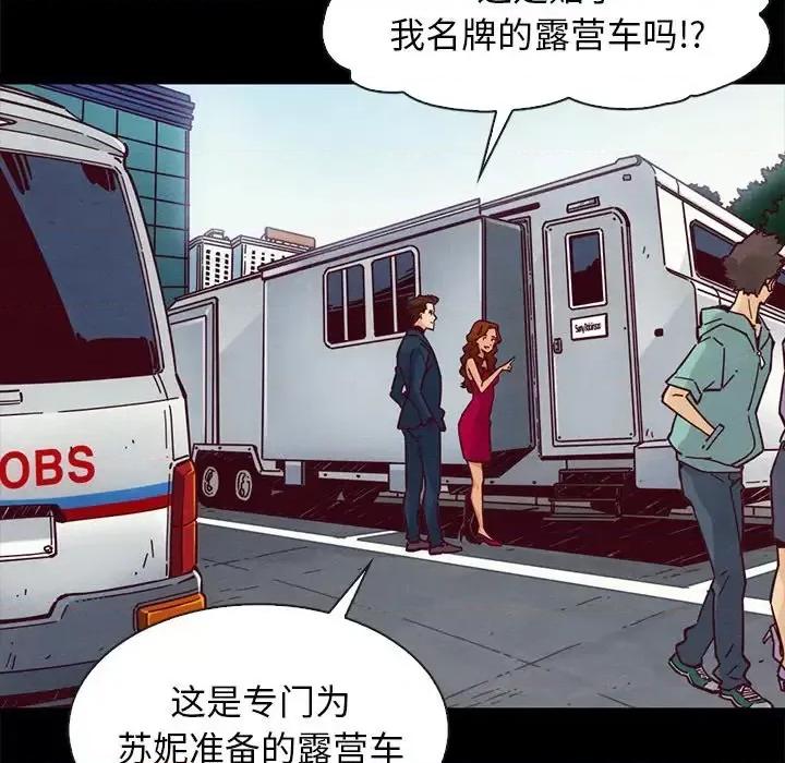 坏血 坏血-第 45 话 第59页