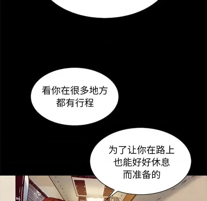 坏血 坏血-第 45 话 第61页