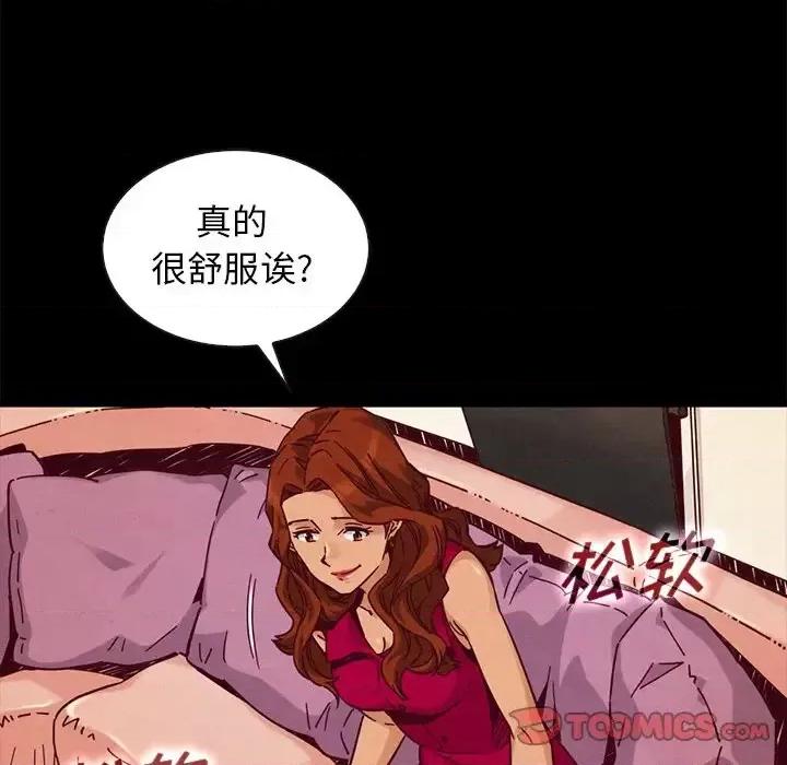 坏血 坏血-第 45 话 第63页