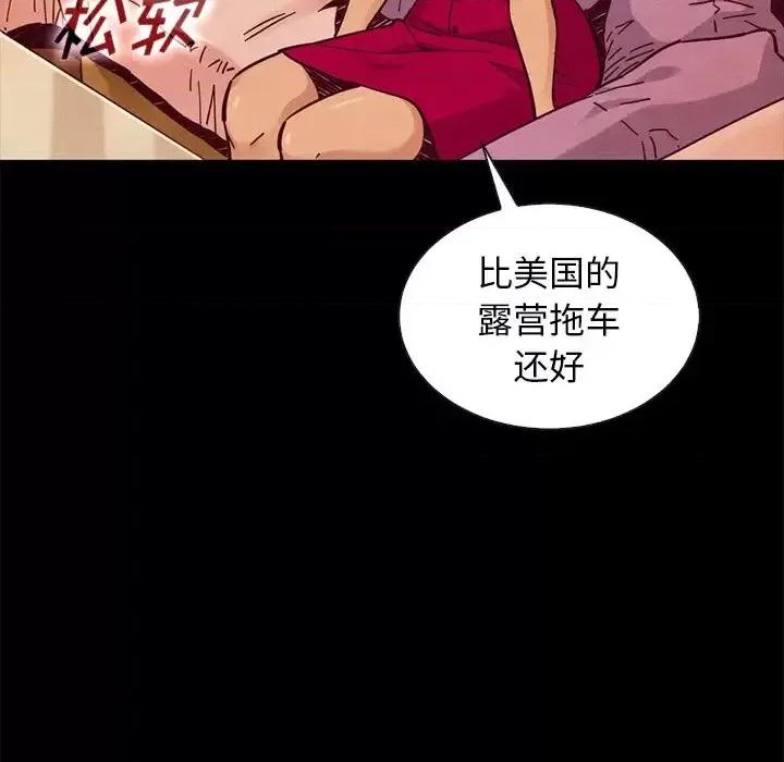 坏血 坏血-第 45 话 第64页