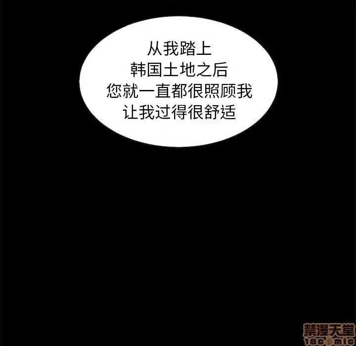 坏血 坏血-第 45 话 第65页