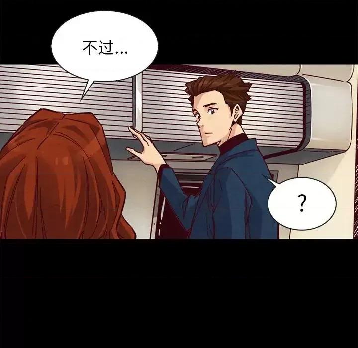 坏血 坏血-第 45 话 第66页